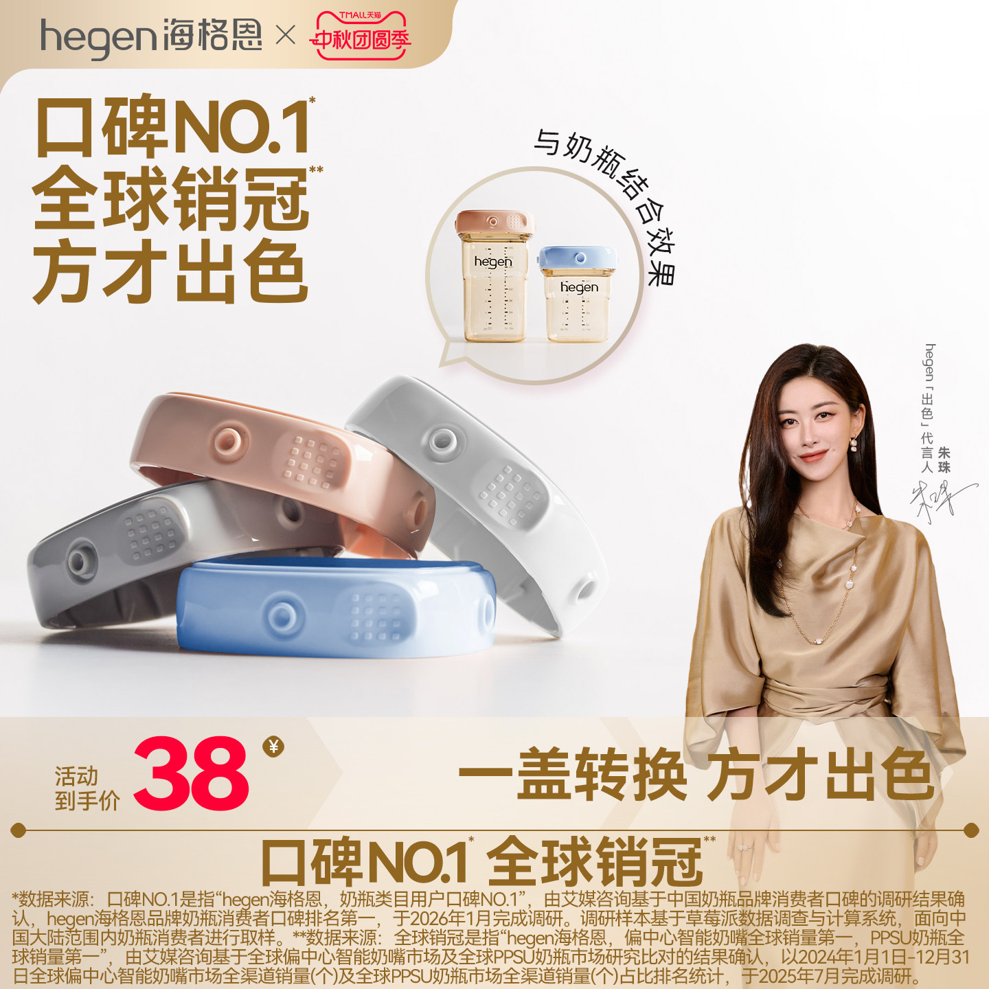 hegen婴儿储存瓶盖通用多功能图片
