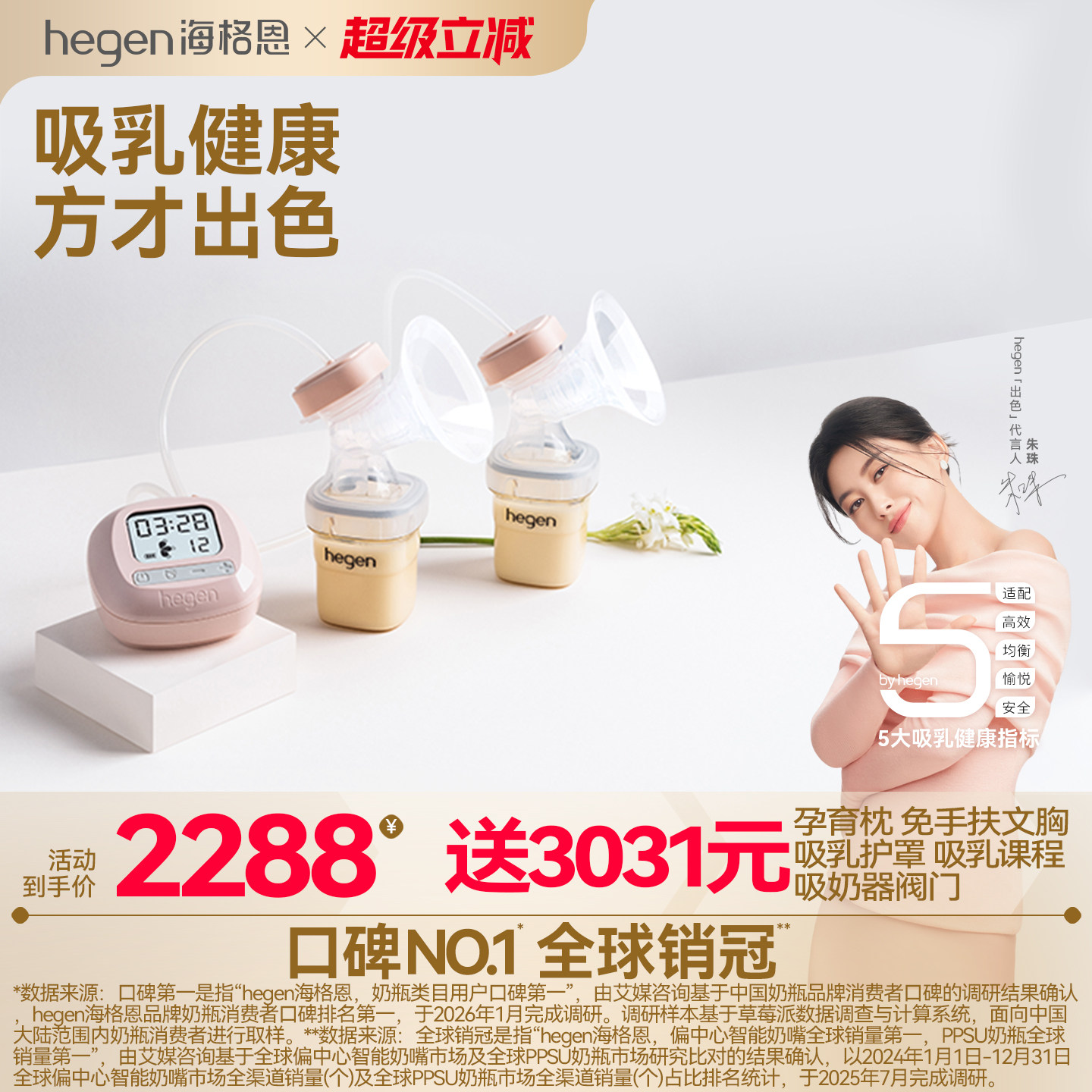 hegen海格恩双边吸奶器电动免手扶全自动母乳挤奶器配件调频按摩