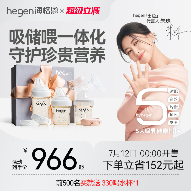 Hegen海格恩新生兒奶瓶方才出色