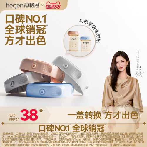hegen婴儿储存瓶盖通用多功能