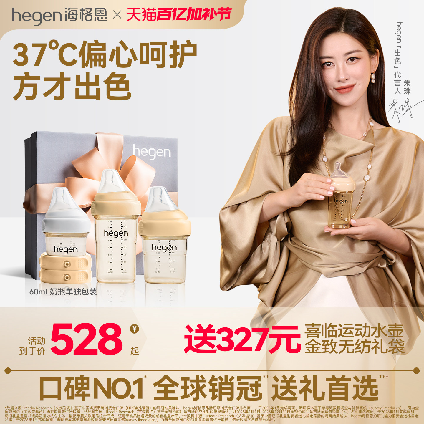hegen海格恩原装进口新生儿初乳宝盒多功能防胀气PPSU小奶瓶礼盒