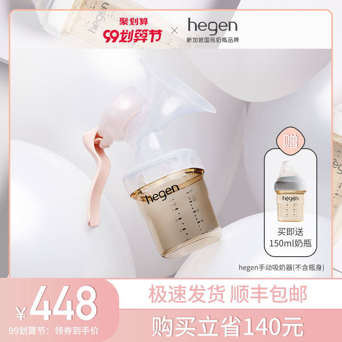 hegen新加坡原装进口手动式吸奶器吸乳舒适无痛吸力大孕产妇拔奶