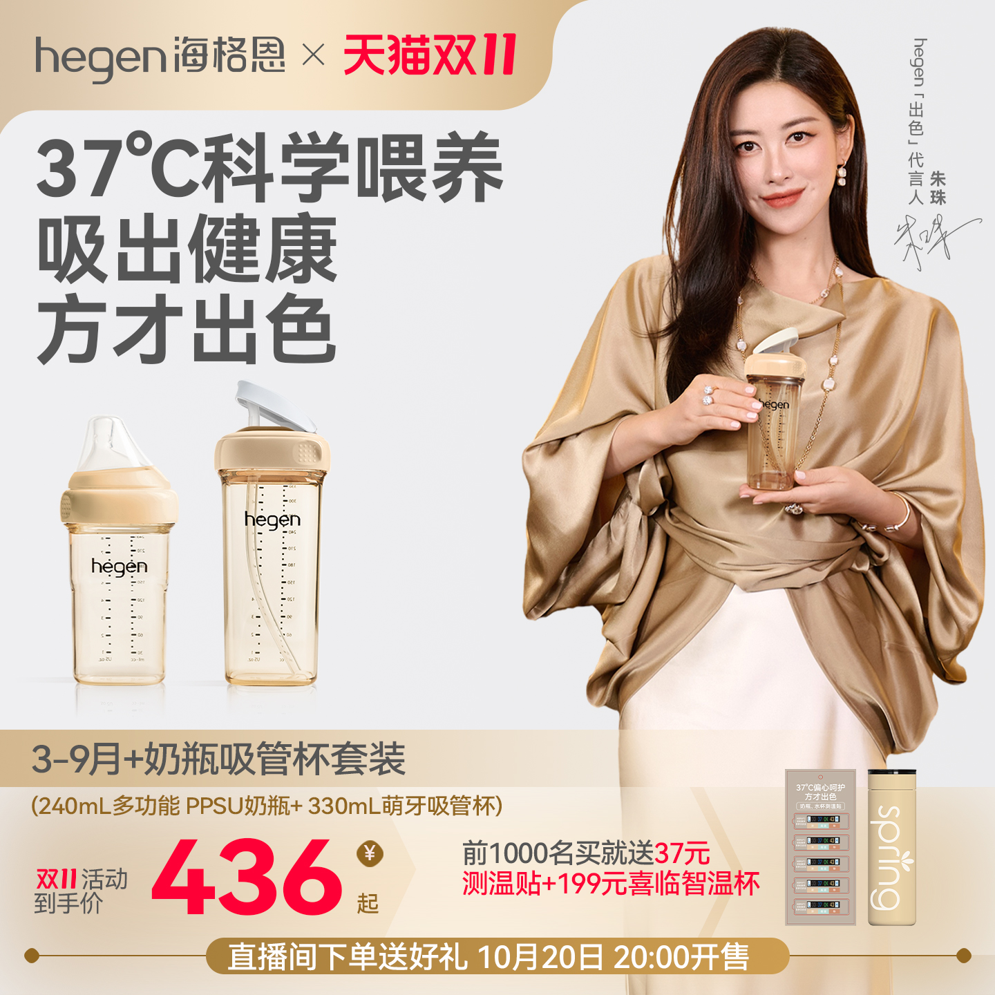 Hegen海格恩儿童吸管杯方才出色