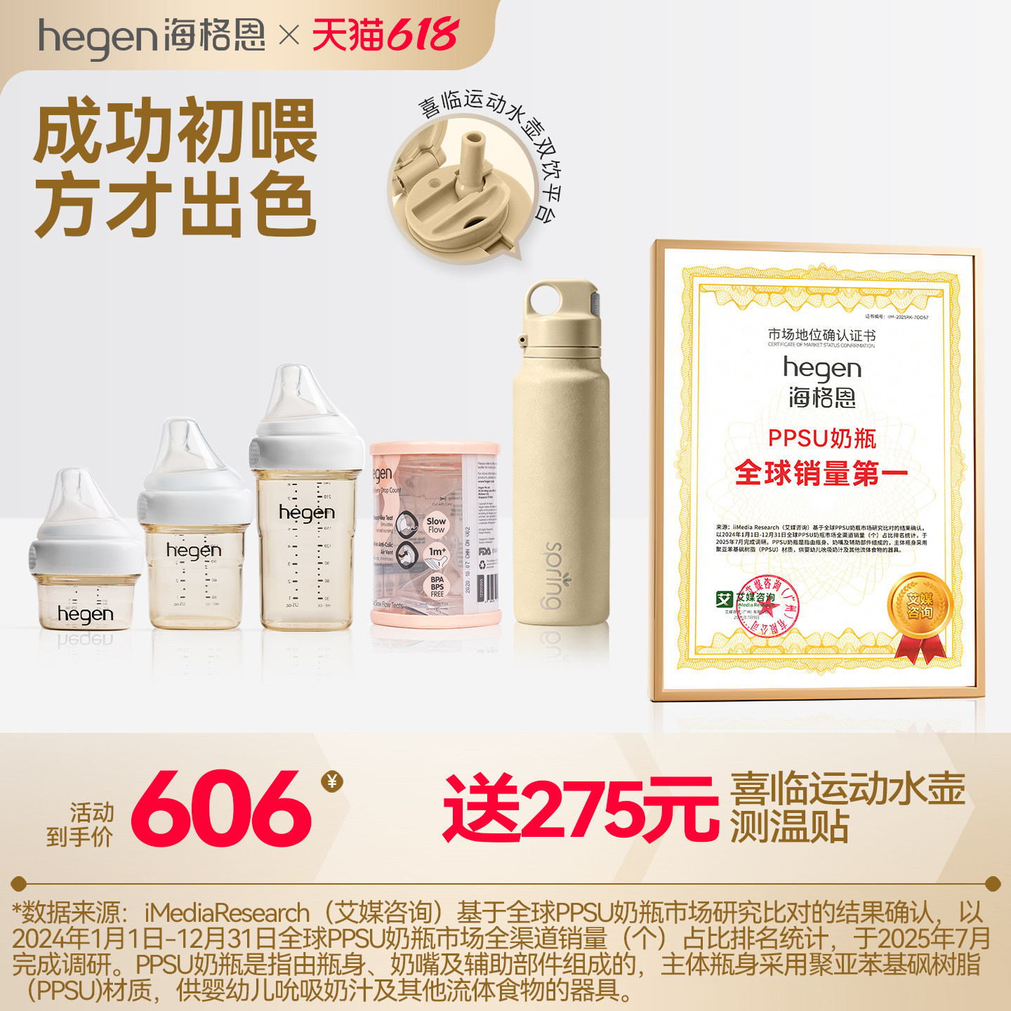 Hegen海格恩新生儿奶瓶宽口径PPSU防胀气婴儿防呛硅胶奶嘴组合