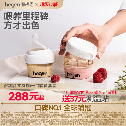 Hegen海格恩婴儿辅食碗储存盒宝宝碗辅食盒儿童餐具辅食储存工具