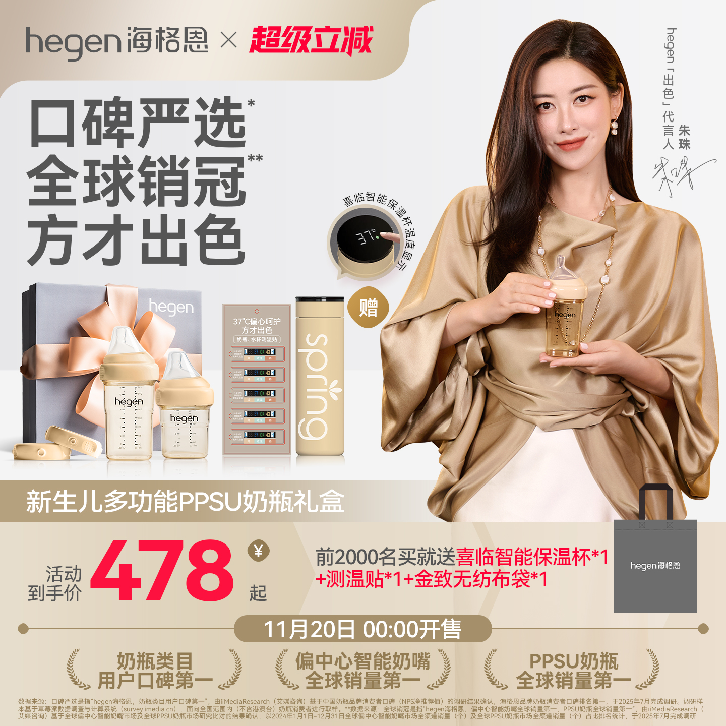 Hegen多功能新生儿奶瓶礼盒