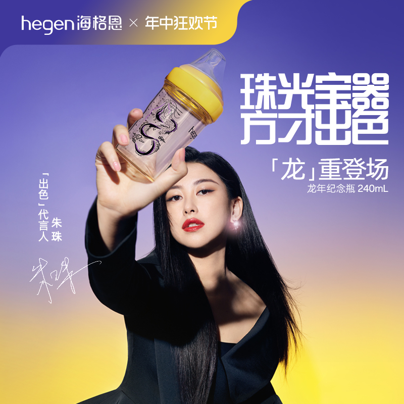 hegen海格恩奶瓶婴儿新生240ml纪念龙瓶宽口径硅胶奶嘴耐摔防胀气 婴童用品 奶瓶 原图主图