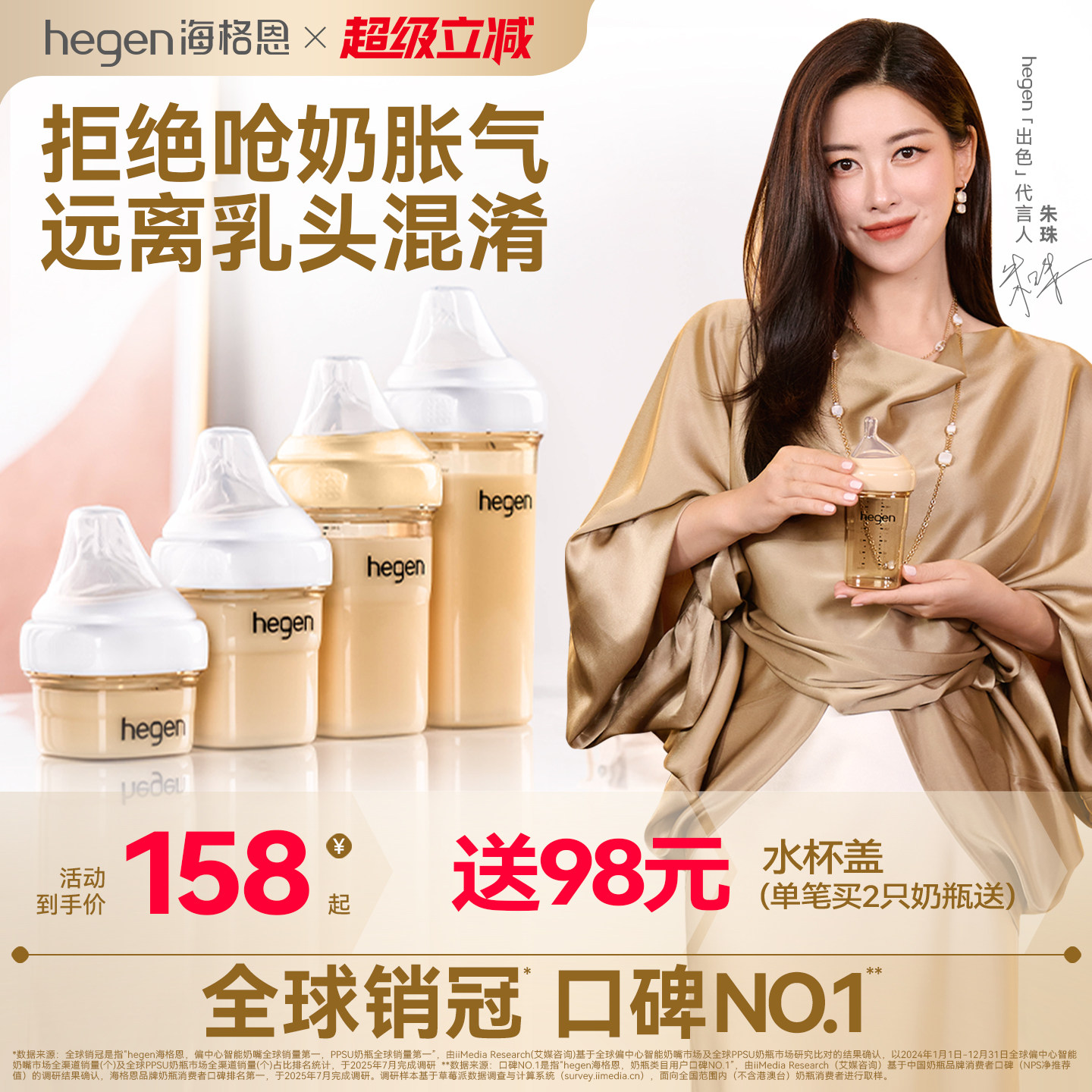 HEGEN PPSU防胀气婴儿奶瓶0-6个月券后148元