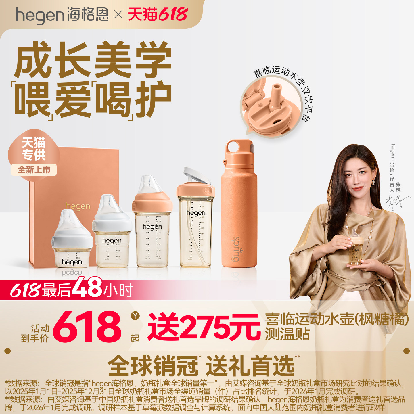 hegen海格恩ppsu奶瓶婴儿新生儿0到6个月大宝宝奶瓶官方正品