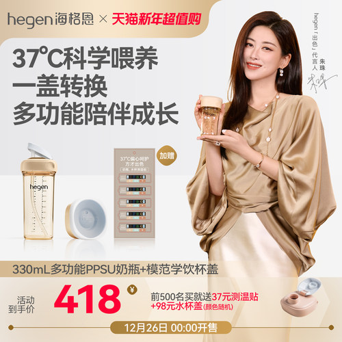 Hegen海格恩儿童吸管杯9个月以上宝宝高颜值便携吸管学饮杯组合
