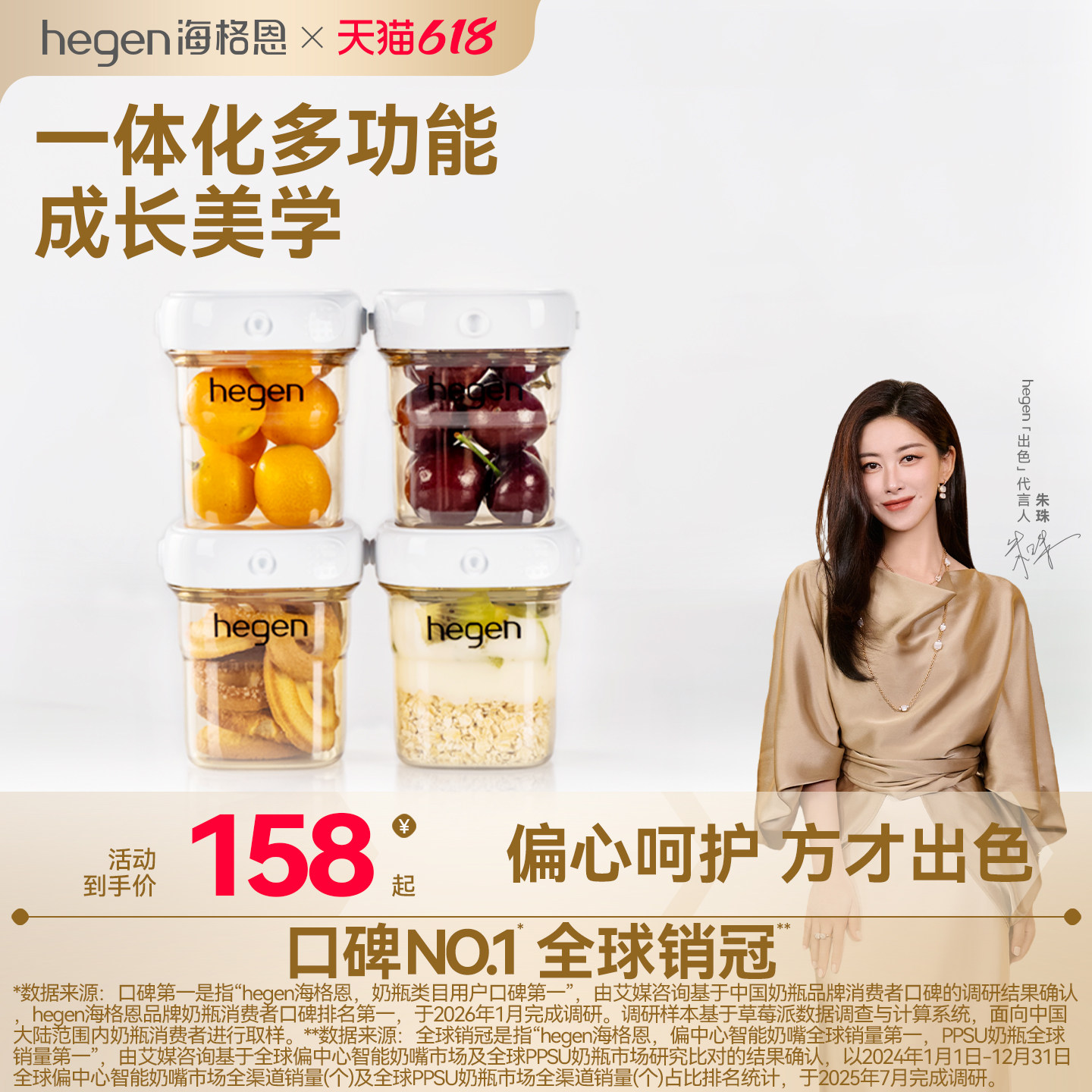 hegen海格恩ppsu母乳储存罐多功能吸奶储奶零食辅食安全密封150ml