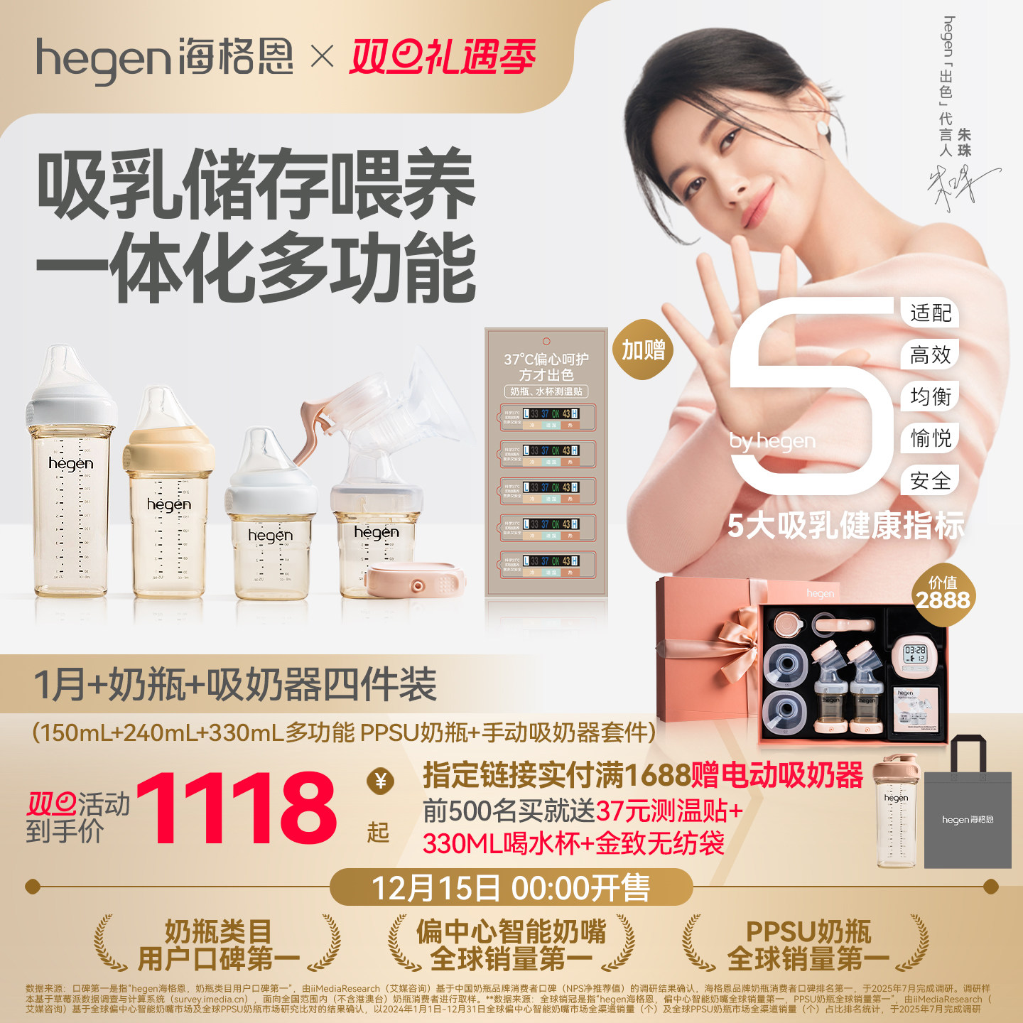 hegen海格恩原装进口奶瓶ppsu防胀气手动吸奶器拔奶储存喂奶正品