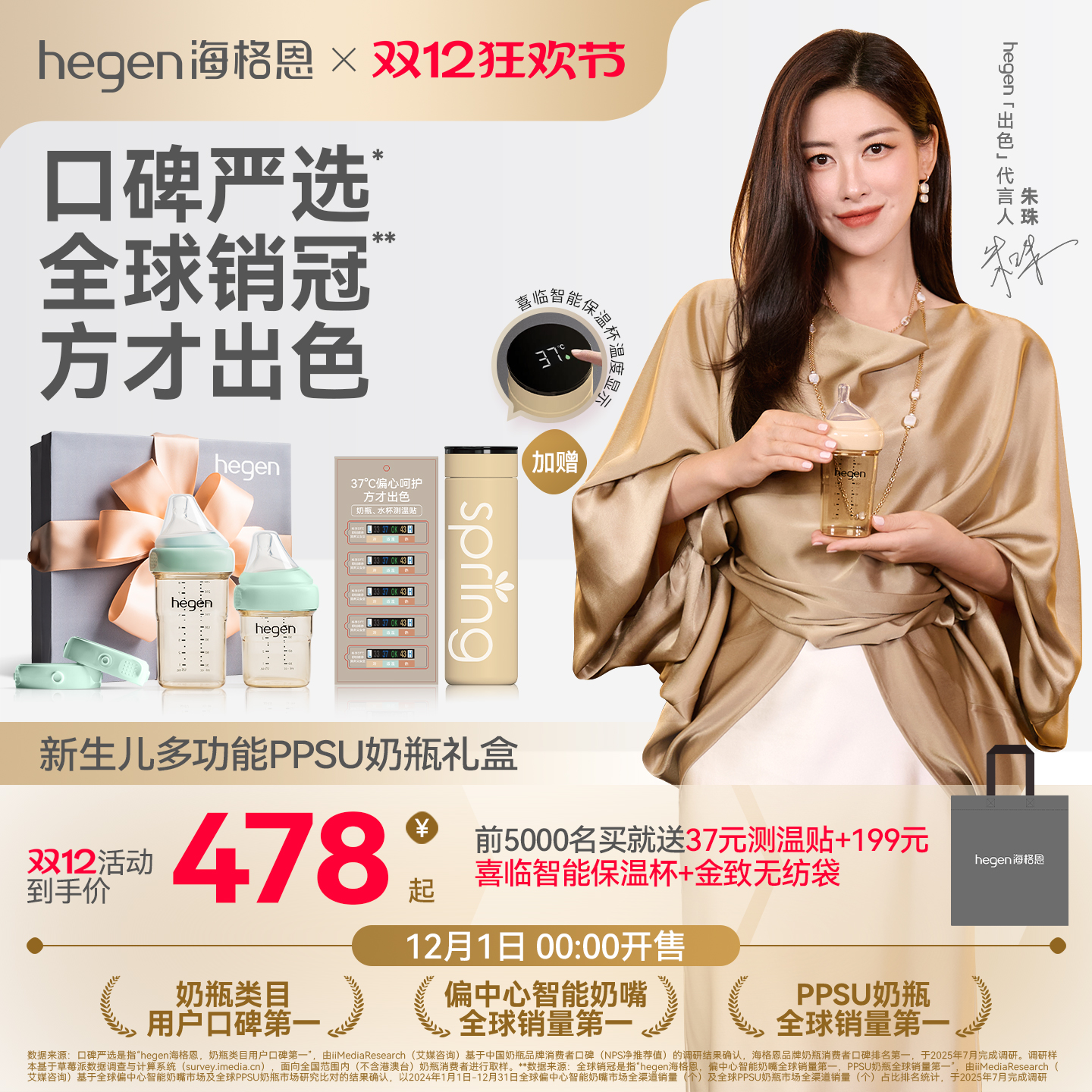 Hegen海格恩新生儿奶瓶方才出色