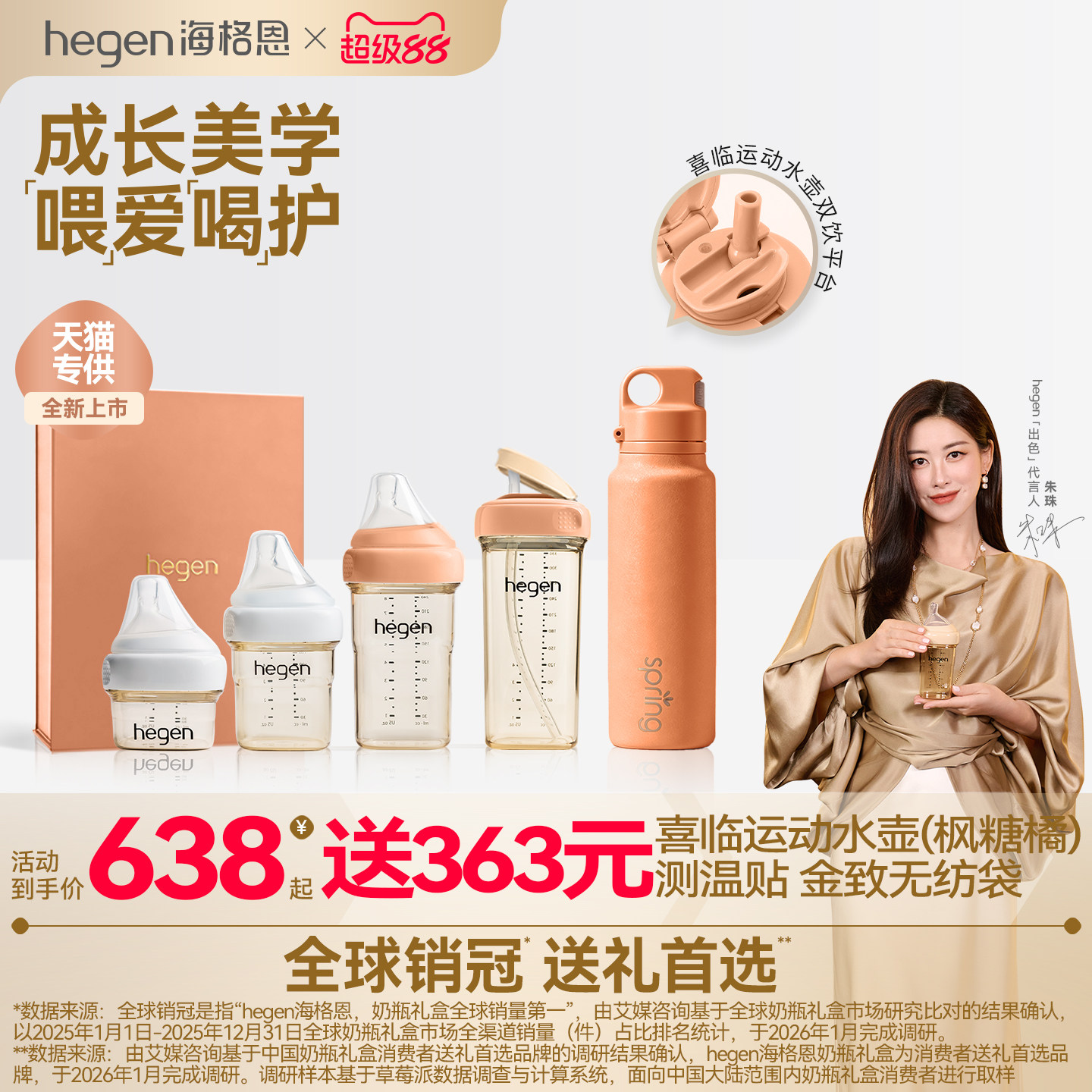 hegen海格恩ppsu奶瓶婴儿新生儿0到6个月大宝宝奶瓶官方正品