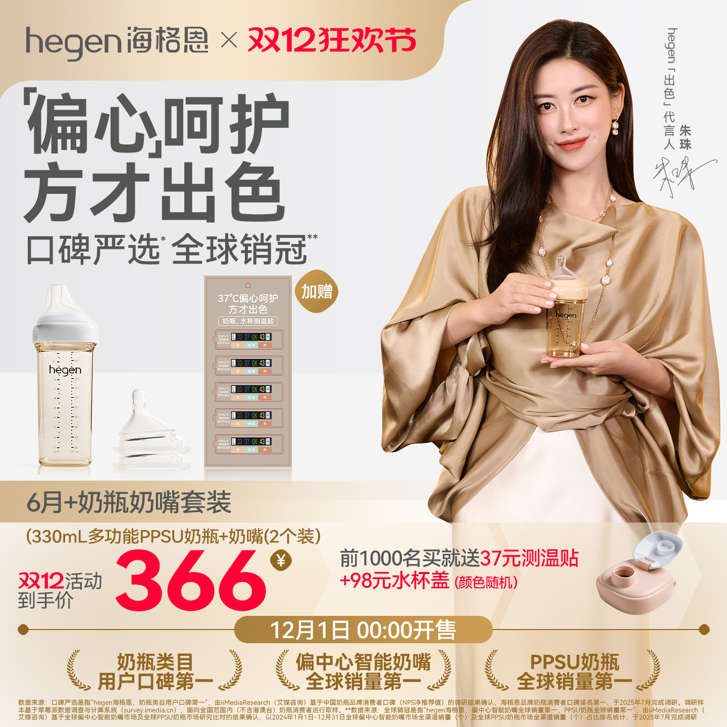 hegen奶瓶PPSU宽口径耐摔防胀气