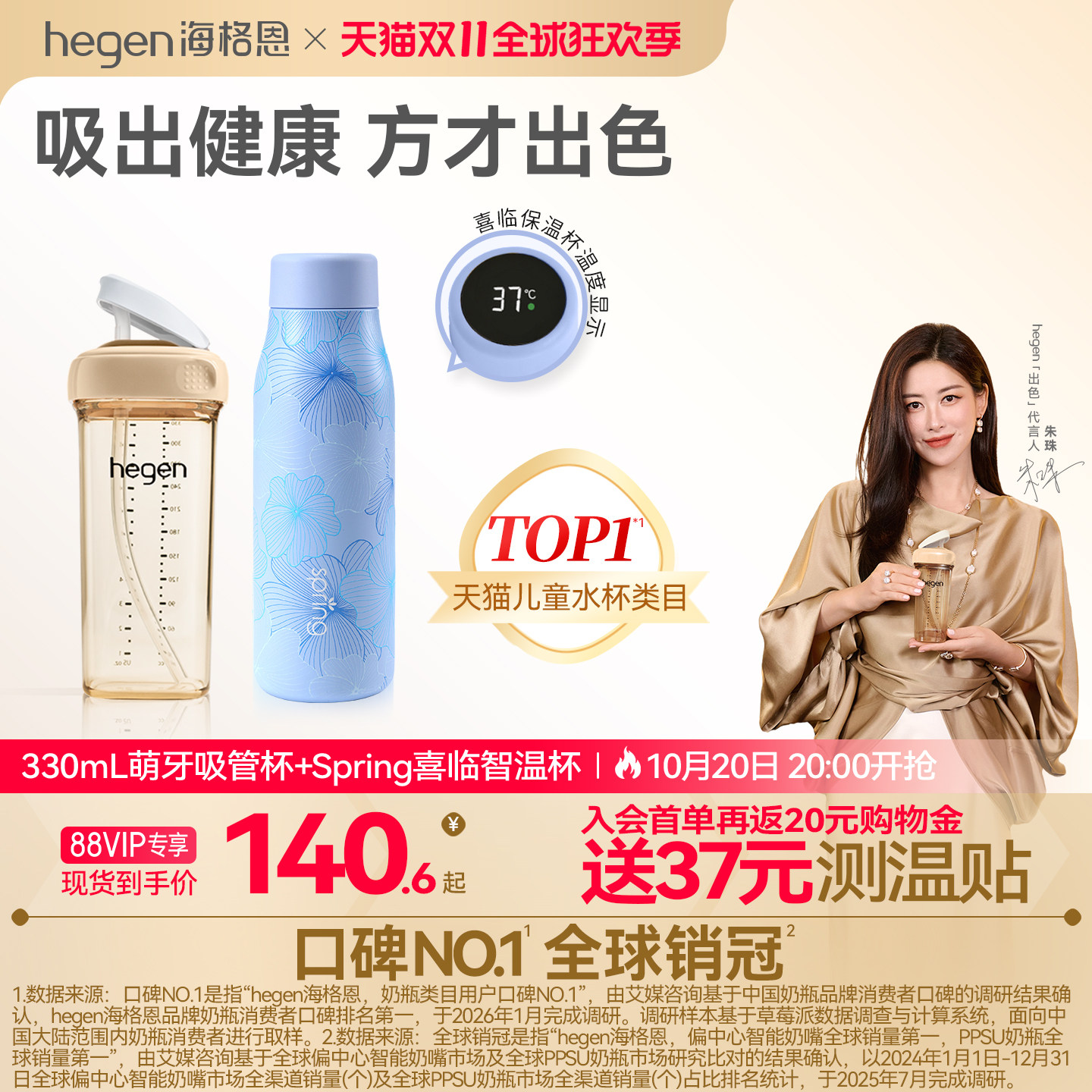 hegen海格恩吸管杯儿童学饮杯婴儿9个月以上宝宝赫根奶瓶保温杯