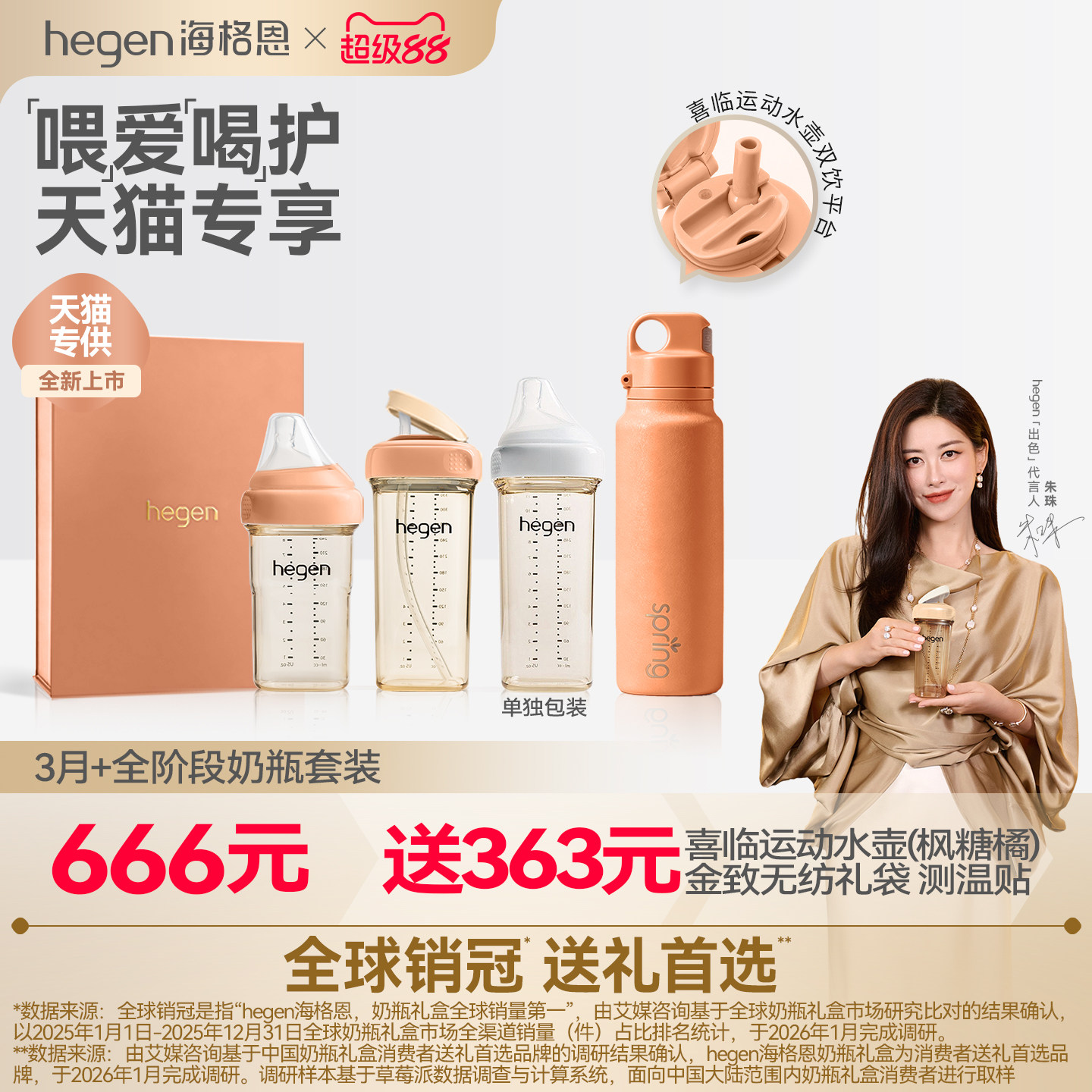 Hegen海格恩儿童吸管杯礼盒婴儿奶瓶儿童水杯宝宝专用赫根奶瓶