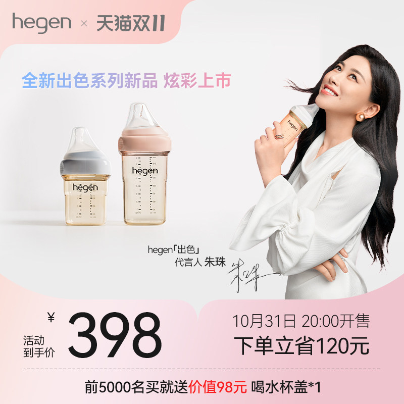 hegen奶瓶新生婴儿专用奶嘴ppsu防胀气官方正品宽口径防呛大宝宝怎么样,好用不?