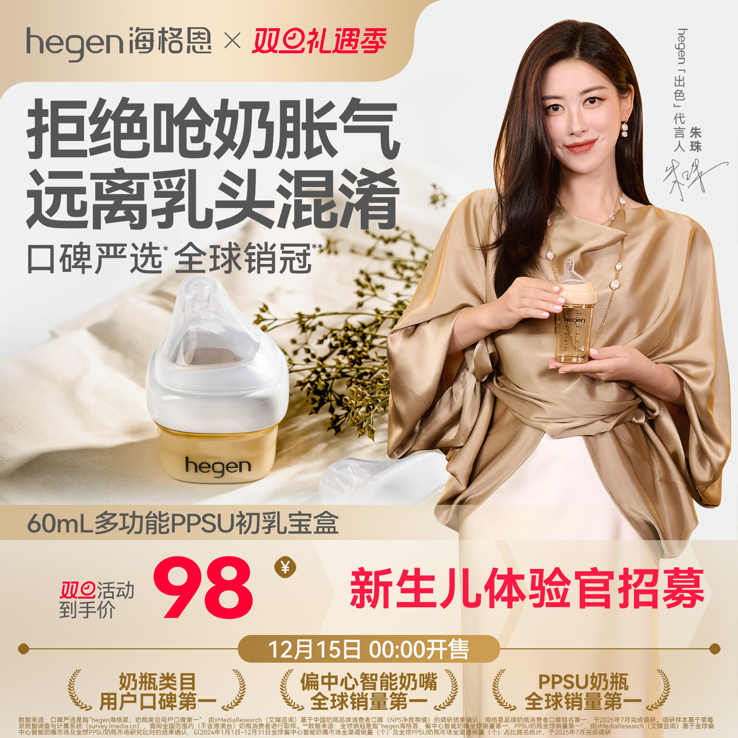 HEGEN海格恩PPSU60ML防胀气奶瓶