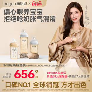 hegen海格恩新生儿奶瓶6个月以上宝宝ppsu耐摔多彩色官方正品原装