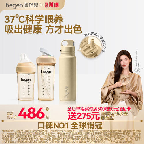 Hegen海格恩儿童吸管杯方才出色