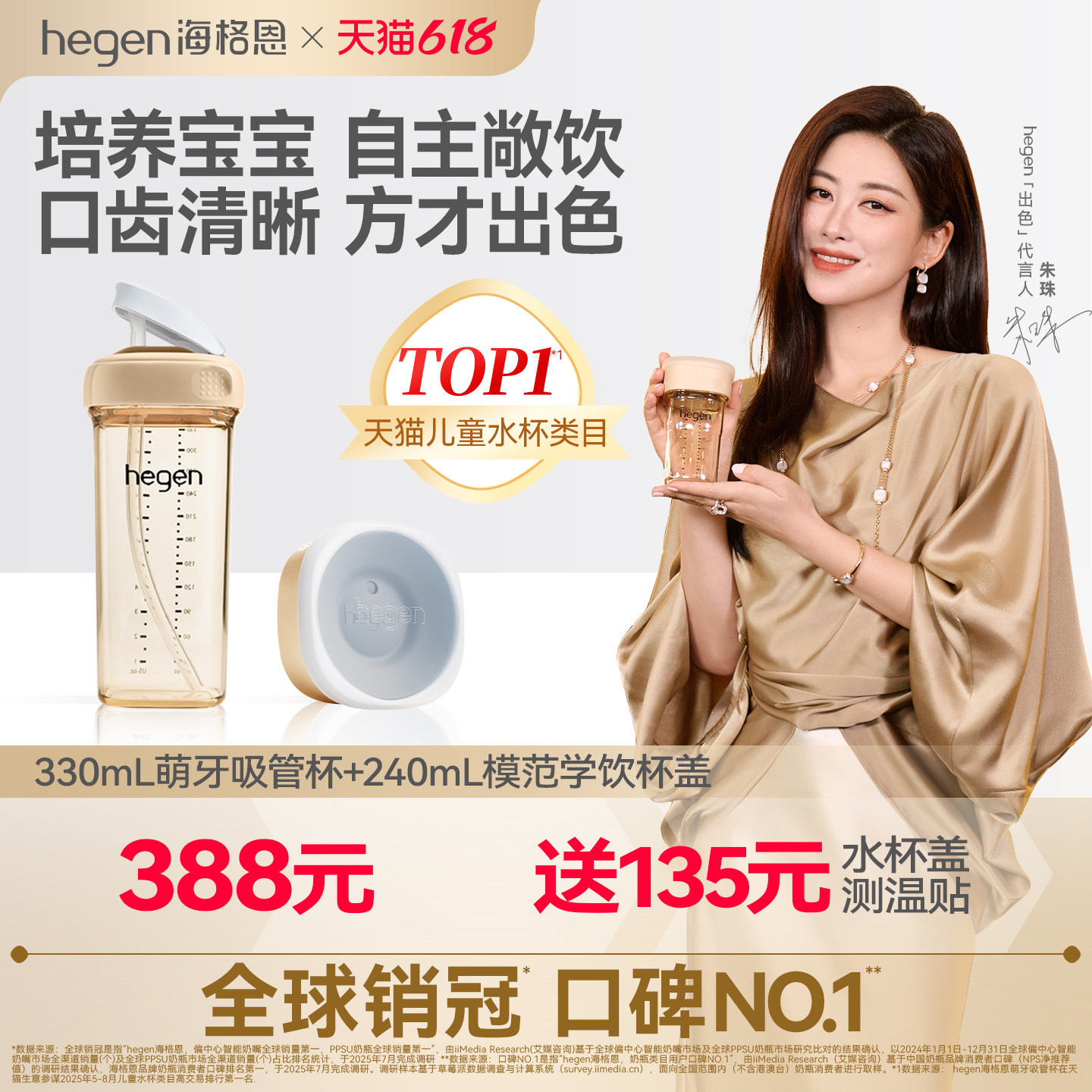 Hegen海格恩儿童吸管杯9个月以上宝宝高颜值便携吸管学饮杯组合