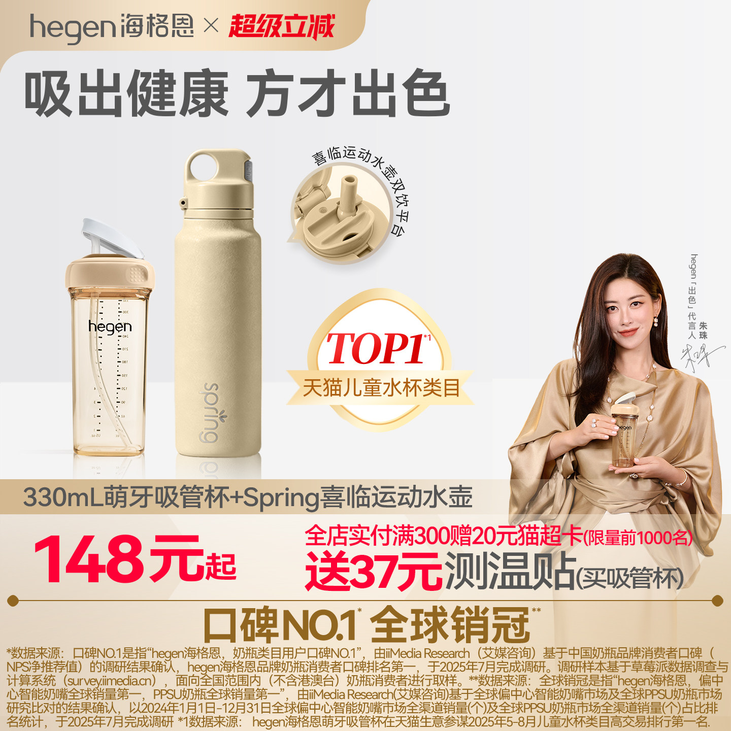 Hegen海格恩儿童吸管杯方才出色