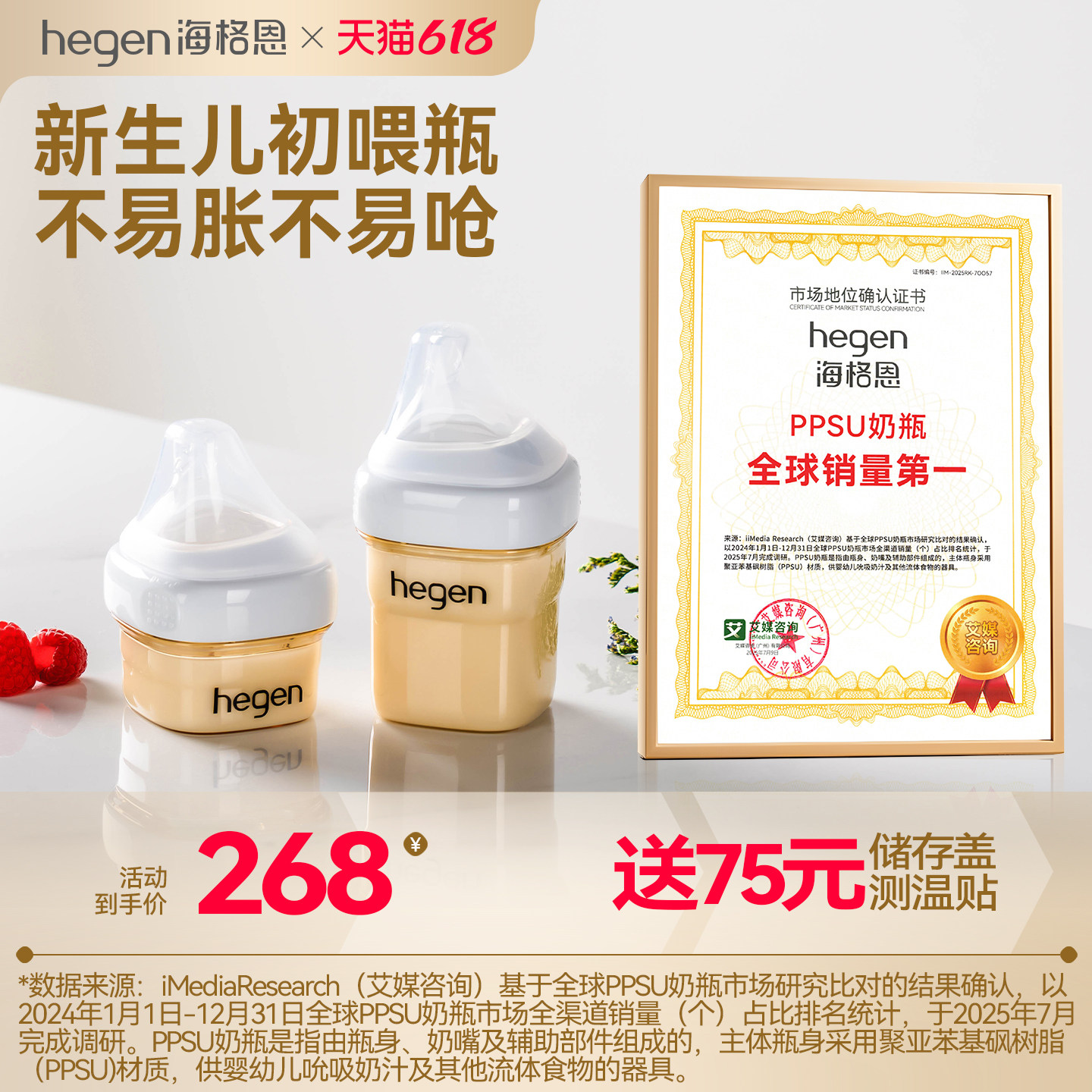 hegen海格恩新生儿婴儿奶瓶宽口径PPSU多功能硅胶奶嘴仿母乳防呛
