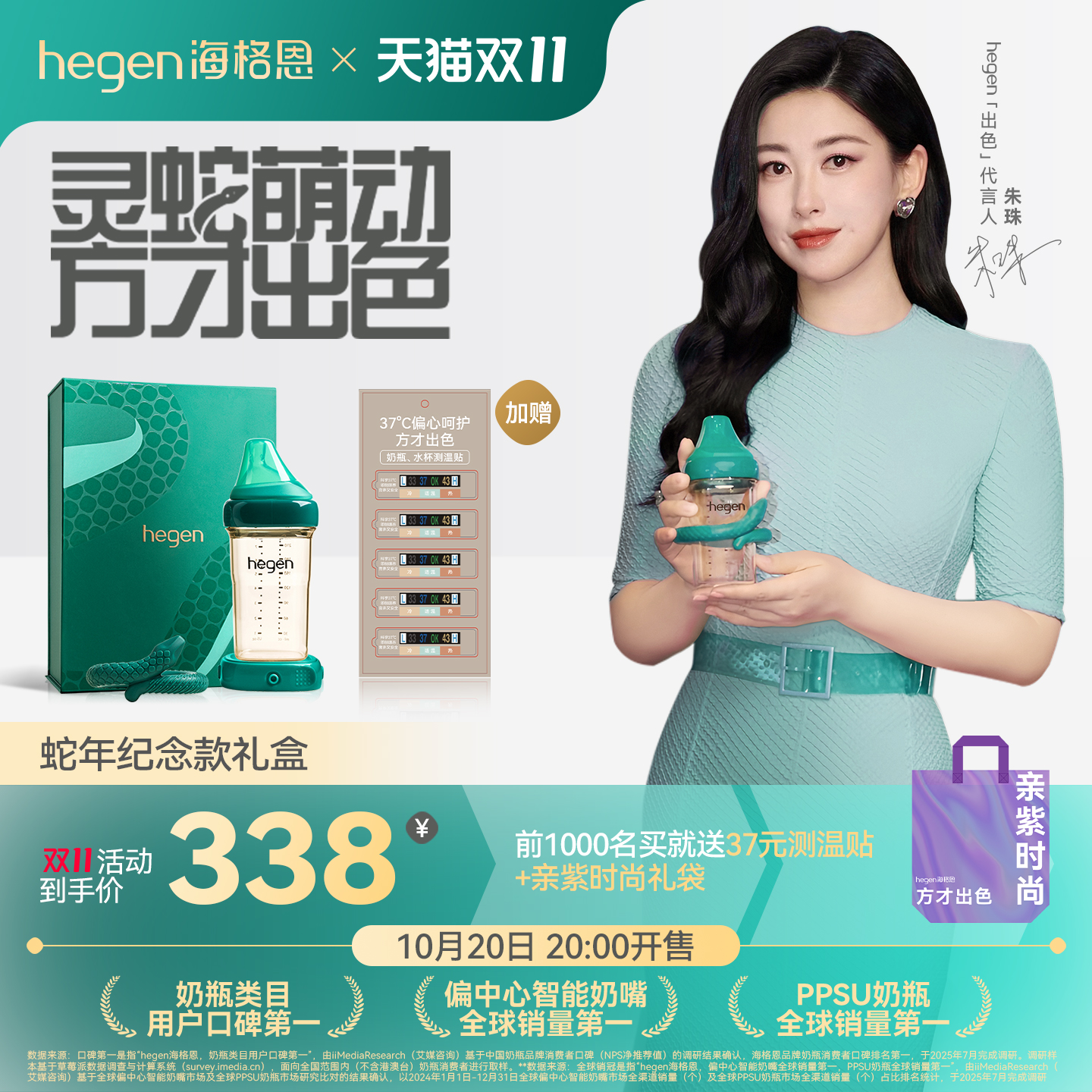 Hegen海格恩奶瓶婴儿新生240ml蛇年纪念礼盒奶嘴PPSU奶瓶防胀气