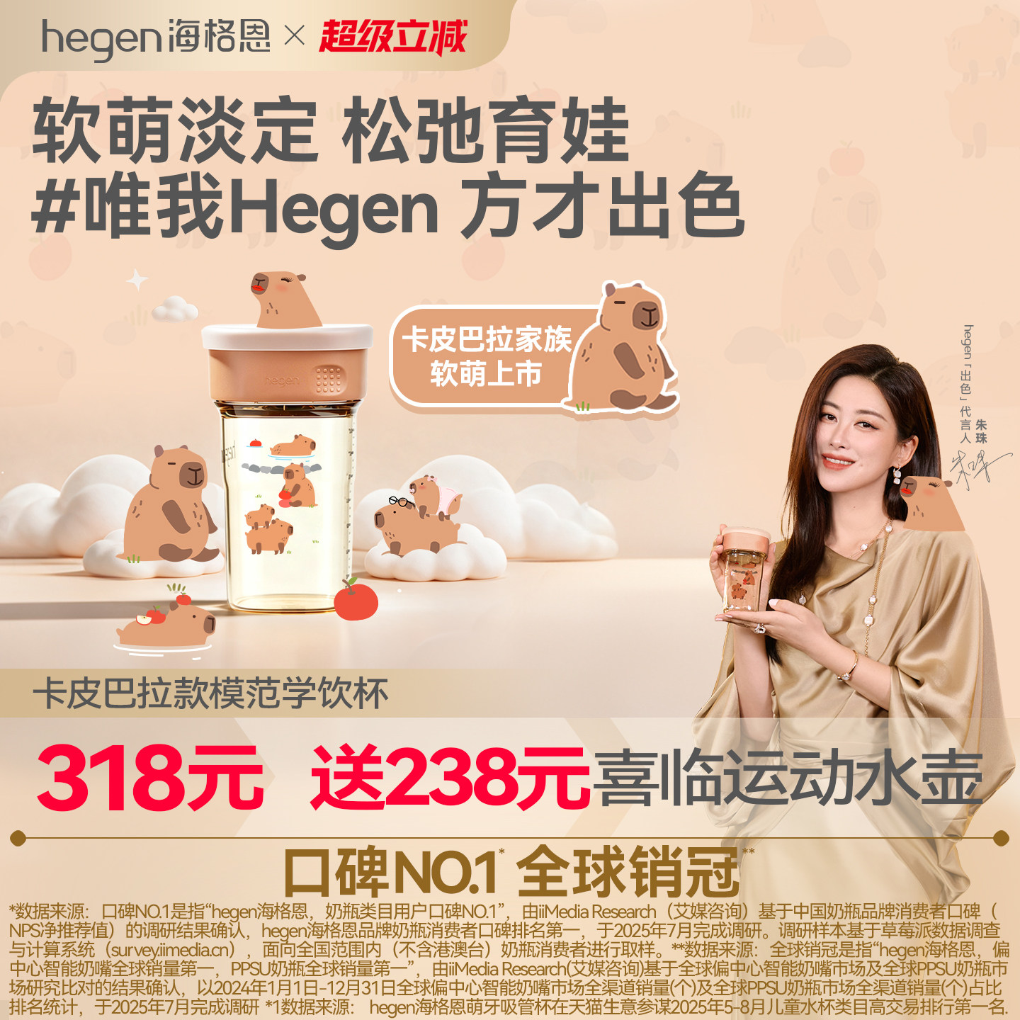 Hegen海格恩PPSU240ml模范学饮杯