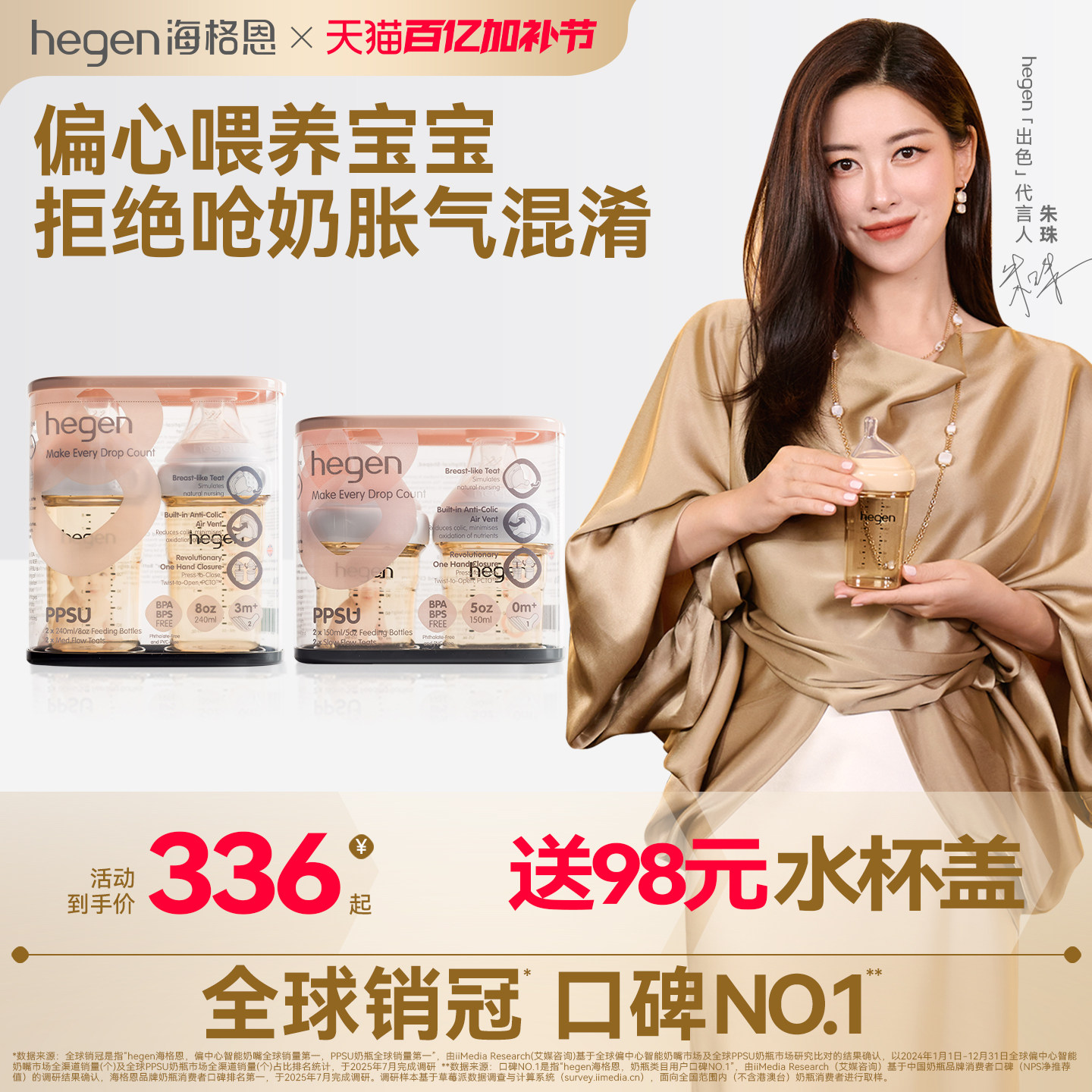 hegen海格恩新生儿宽口径奶瓶PPSU婴儿防胀气宝宝仿母乳耐摔原装