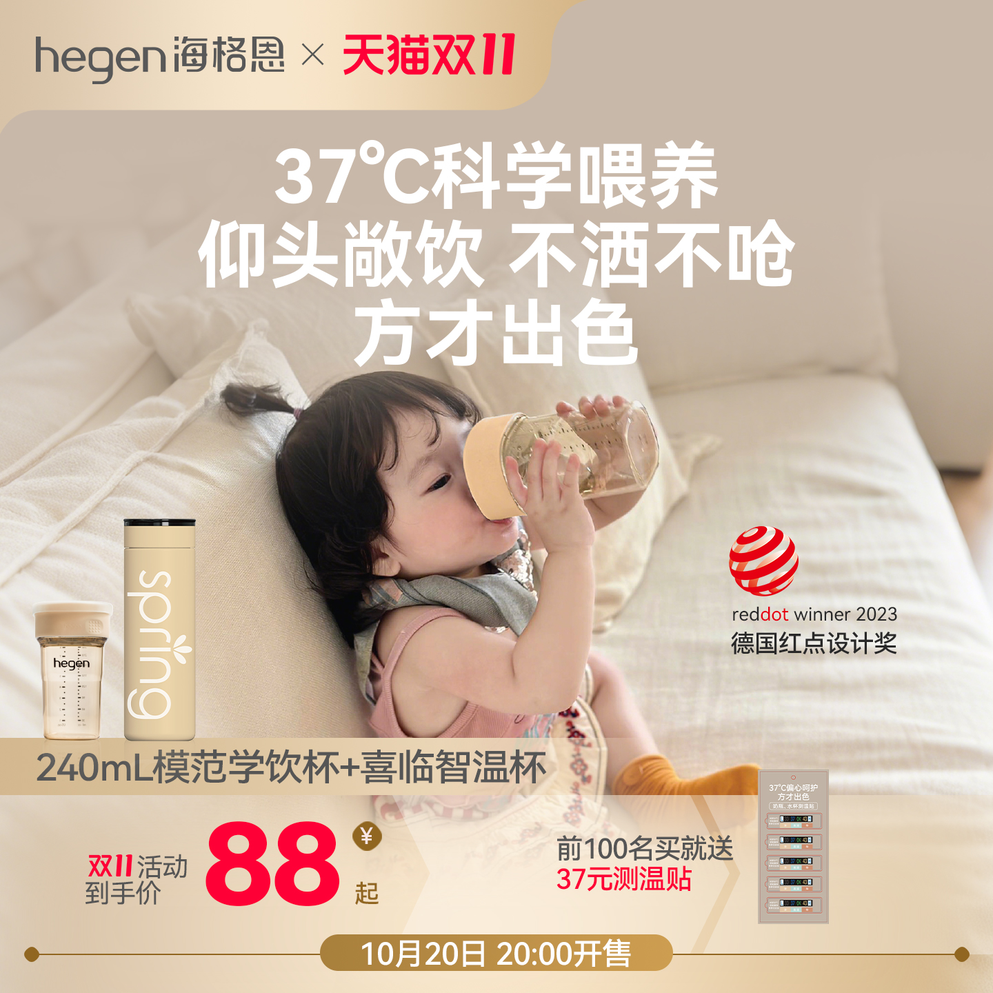 Hegen海格恩学饮杯婴儿防呛宝宝嘬口杯儿童PPSU水杯婴幼儿直饮杯