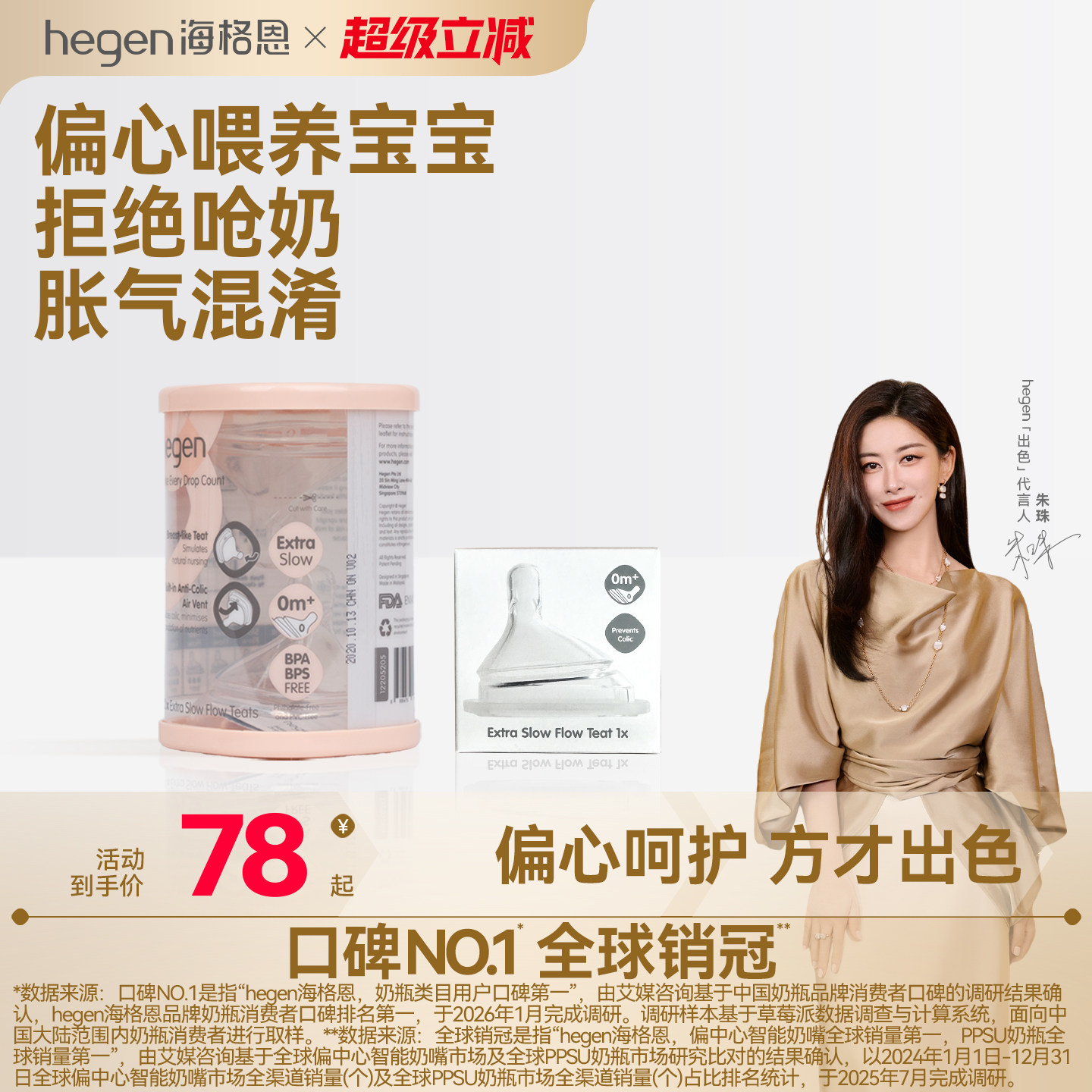 hegen海格恩新生儿婴儿宽口径硅胶奶嘴柔软防胀气防呛奶仿母乳