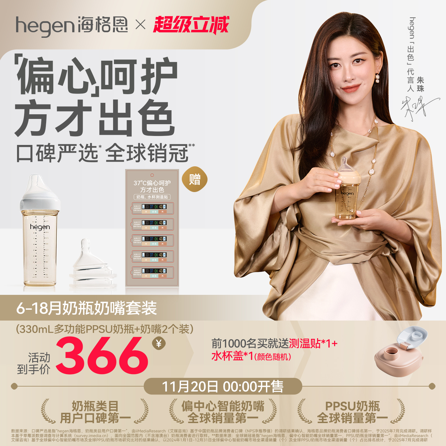 hegen奶瓶PPSU宽口径耐摔防胀气