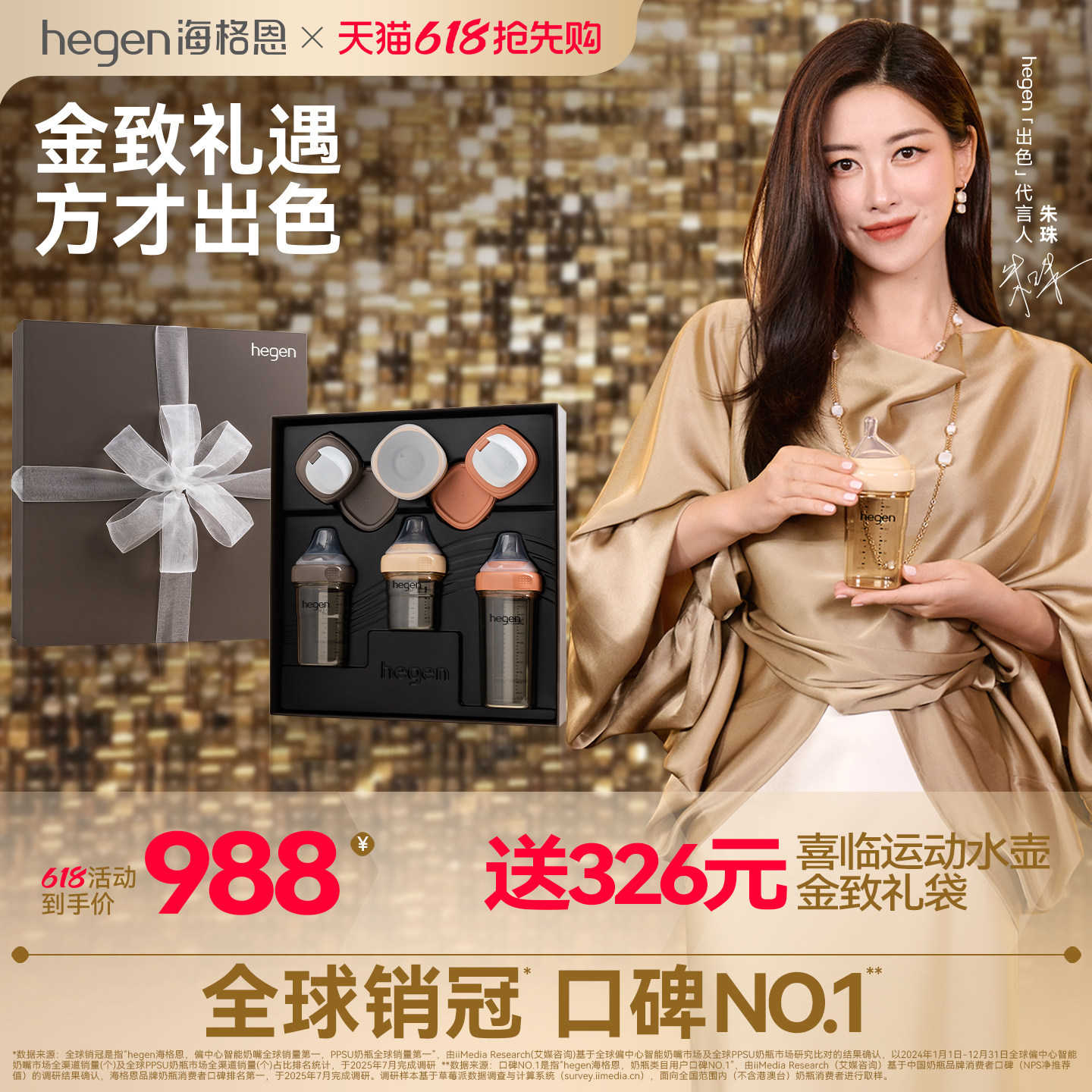 hegen海格恩金致全星新生儿奶瓶礼盒婴儿防呛防胀气ppsu套装1-6月