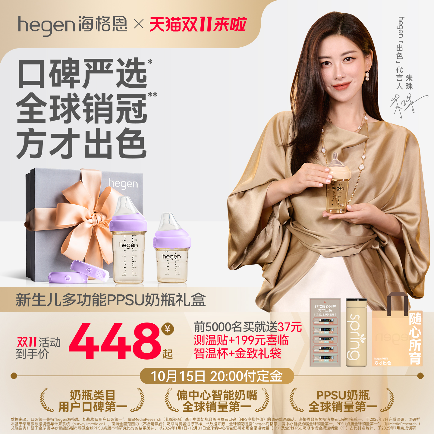 Hegen海格恩新生儿奶瓶方才出色