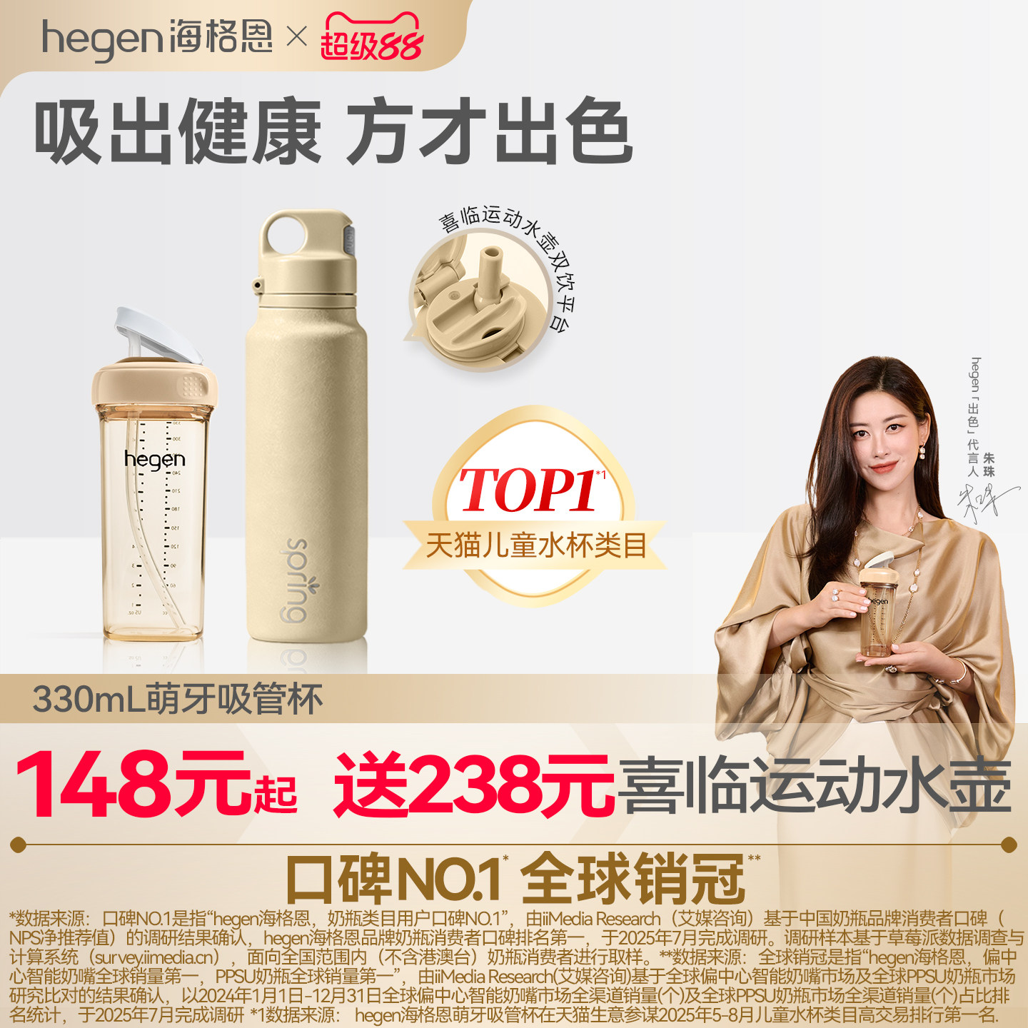 Hegen海格恩儿童吸管杯方才出色图片