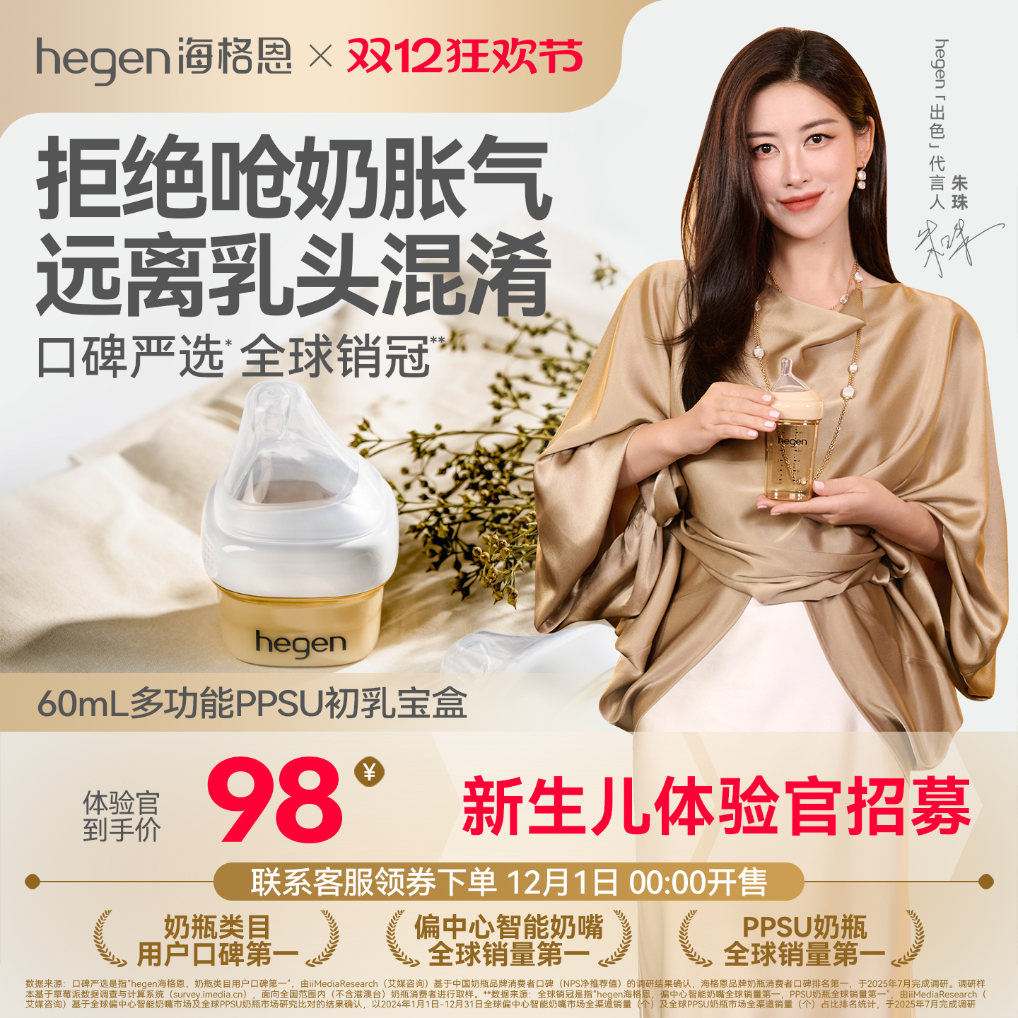 HEGEN海格恩PPSU60ML防胀气奶瓶