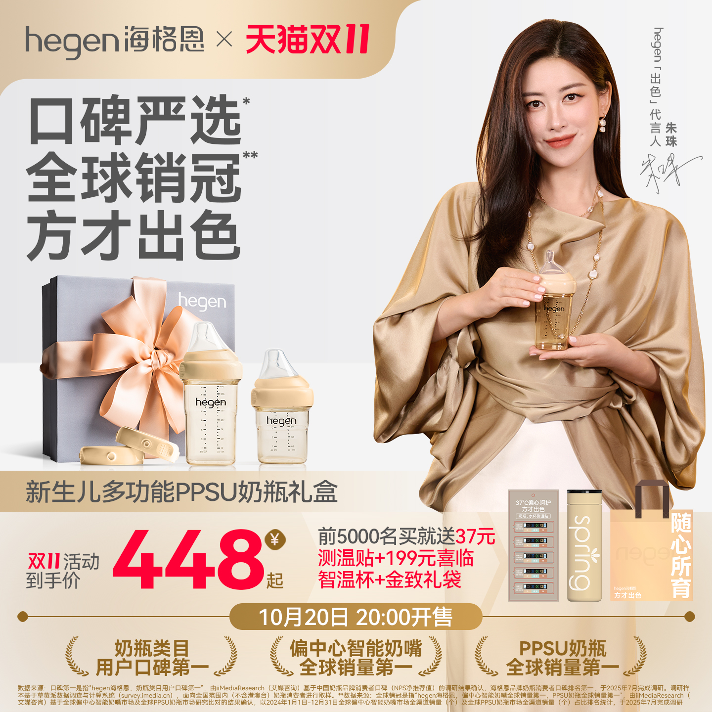 Hegen多功能新生儿奶瓶礼盒