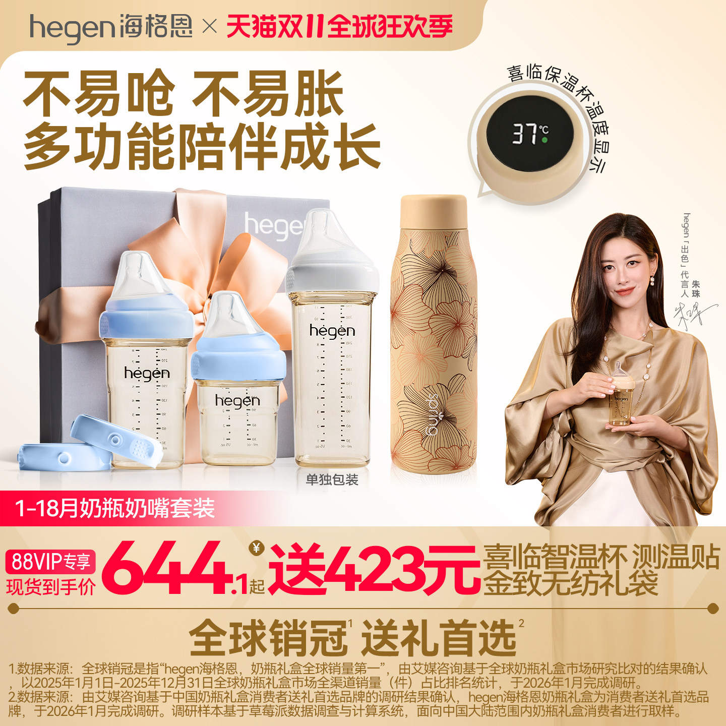 hegen海格恩原装进口奶瓶PPSU耐摔防胀气新生婴儿大宝宝奶瓶礼盒