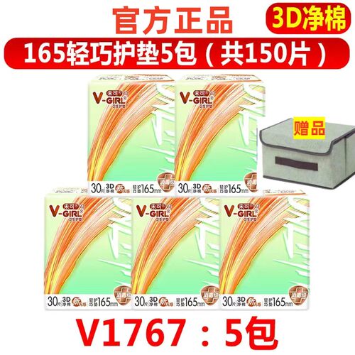 未可日用纯棉超薄透气护垫