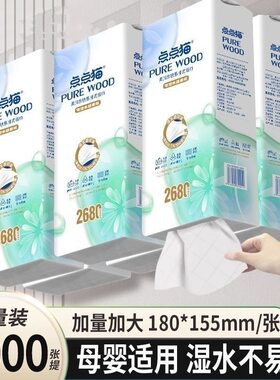点点猫加厚底部抽纸超值装