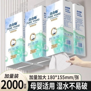 点点猫悬挂式2680系列抽纸家用实惠大包装餐巾卫生纸加厚擦手纸