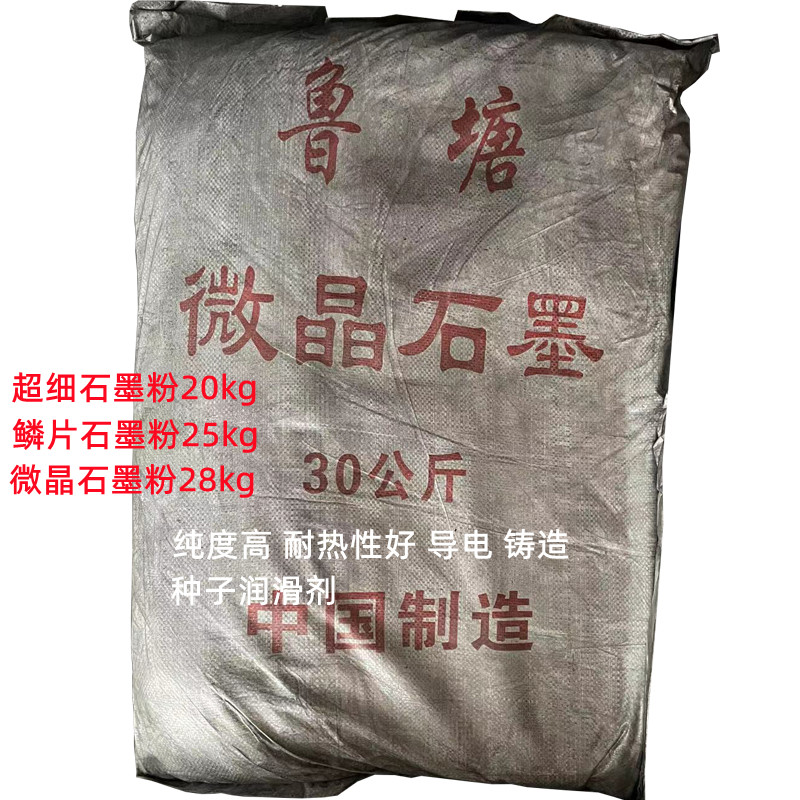 种子润滑黑铅鳞片微晶超细石墨粉