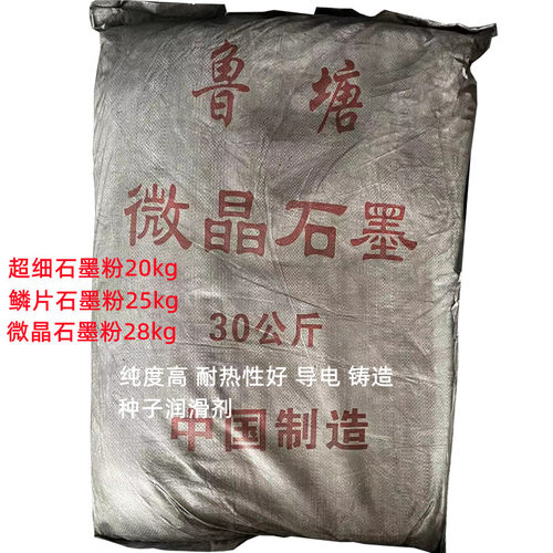 种子润滑黑铅鳞片微晶超细石墨粉