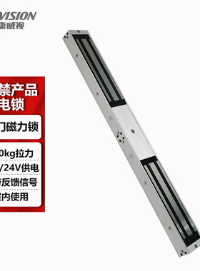 海康威视280KG双门磁力锁电控锁门禁锁支架DS-K4H230BDC系列