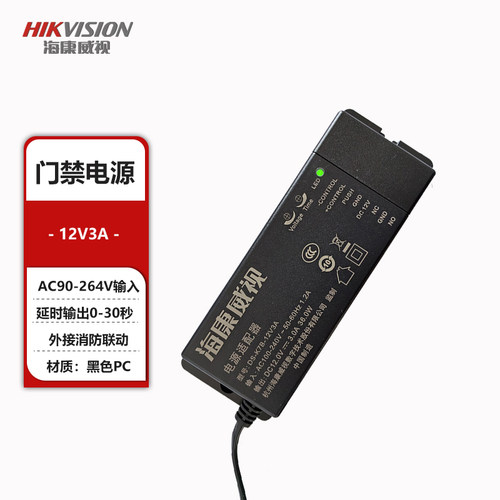 海康门禁电源12v门禁电源