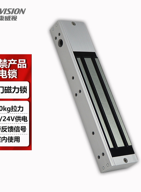 海康威视280KG单门磁力锁电控锁门禁锁支架DS-K4H230BSC系列