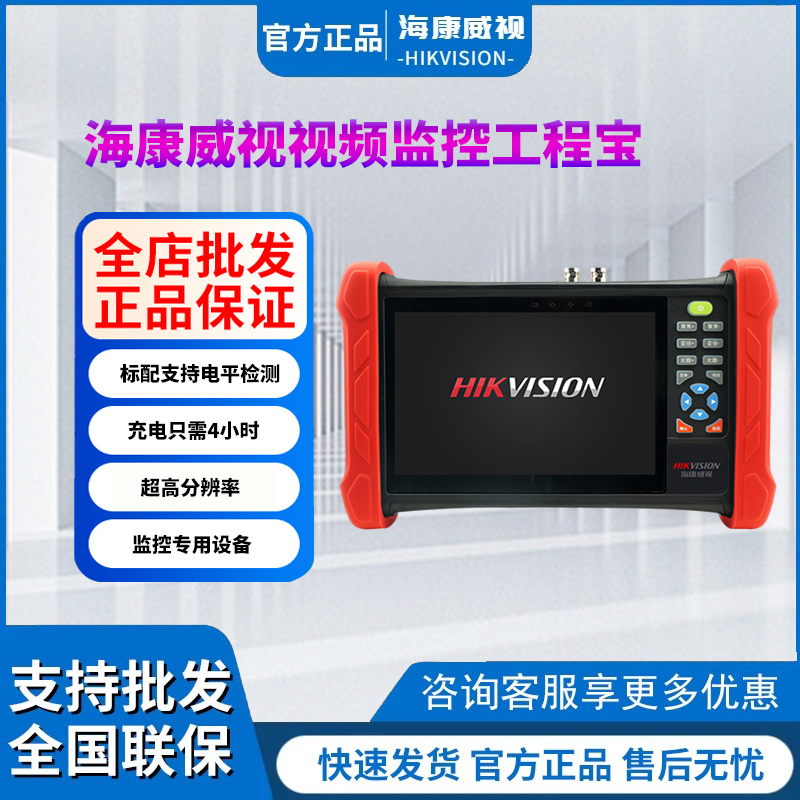 海康威视DS-MDH003监控工程宝