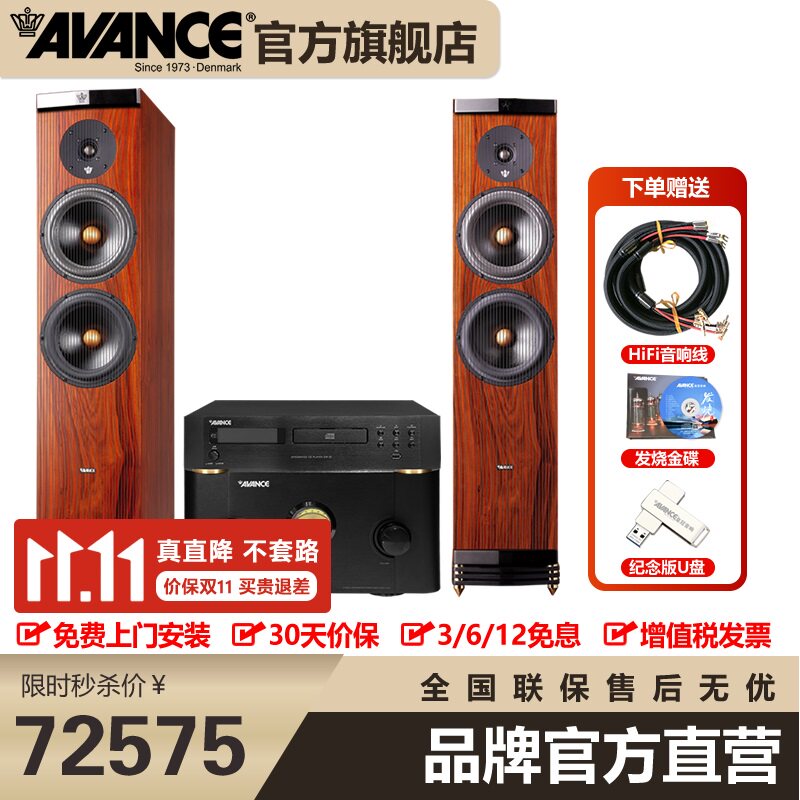 AVANCE丹麦皇冠超级麦林高保真hifi音箱发烧音响丹麦进口人声音响